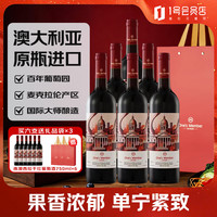 1号会员店 南澳西拉干红葡萄酒750ml*6瓶 送礼