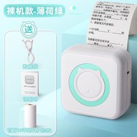 移动端：反转 错题打印机超清迷你学生便携式智能错题整理神器无墨热敏错题机小型口袋手帐照片印刷家用手机蓝牙学习印题机