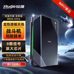锐捷 BE68 Ultra WiFi7千兆电竞路由器