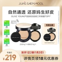 JUNGSAEMMOOL 遮瑕轻薄裸肤气垫韩国保湿防晒美白