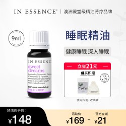In Essence 澳洲ie精油助眠安神香薰精油薰衣草深度睡眠室内进口