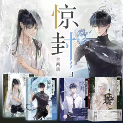 惊封 百万收藏无限流红文，高人气作者壶鱼辣椒成名之作，网络原名《我在无限游戏里封神》