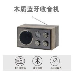 理丹 复古木质收音机蓝牙音响台式电脑音箱老人专用简单易操作