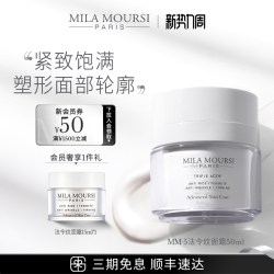 MILAMOURSI法令纹面霜紧致修护淡纹抗老提拉滋养胶原50ml