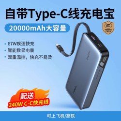 绿联 200W大功率 移动电源