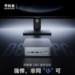 ERAZER Lenovo 联想 D80 迷你台式机 酷睿i5-12450H