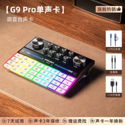 魅声 G9pro直播设备全套声卡专用手机电脑唱歌专业麦克风2026新款