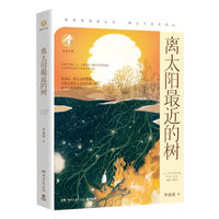 移动端：人生是旷野啊 毕淑敏环球旅行散文集