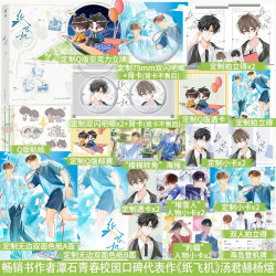 印特签】纸飞机 人气作家潭石著新增出版《悠闲假期》 汤君赫x杨煊 台风眼 朝俞套装 阿也刷边 青春  校园小说畅销书籍