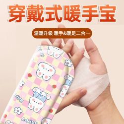 暖鱼 穿戴式护指暖手宝女冬季暖手贴草本热敷暖贴暖足贴自发热暖脚神器