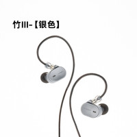 移动端：水月雨 竹3/Ⅲ代 千元级铝镁振膜 可换线入耳式HIFI有线耳机高音质