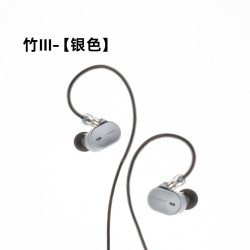 水月雨 竹3/Ⅲ代 千元级铝镁振膜 可换线入耳式HIFI有线耳机高音质