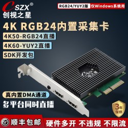 创视之星 pcie内置视频采集卡4K60多平台同时直播专用相机高清hdmi