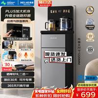 美菱 MeiLing）茶吧机智能语音饮水机旗舰直触屏泡茶机MY-DM7216 超薄屏 制冷制热型