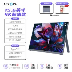 ARZOPA Z7RC 4K超清高色域 15.6英寸便携式显示器 灰色