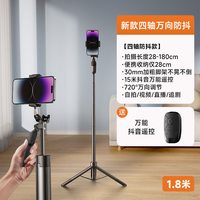 移动端：Lisen 李森手机直播支架自拍杆三脚架拍摄拍照自拍视频支撑架桌面落地式万能通用户外便携2024俯拍