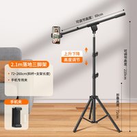 移动端：多宝莱 手机支架2024直播拍摄落地式三脚架俯照自拍补光灯拍视频vlog三角架子多功能万能通用支撑架