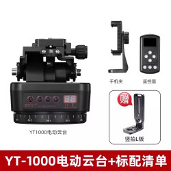 致峰 YT2000旋转360度全景视频摄影拍摄云台无线遥控手机单反相机直播摄像头智能人脸跟踪水平旋