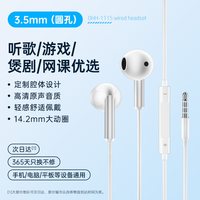 移动端：惠普 1115 有线半入耳式耳机