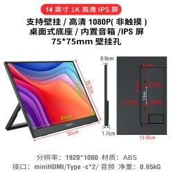 安美特 16/18.5/21.5英寸便携式显示器IPS笔记本扩展副屏Switch外接23.8