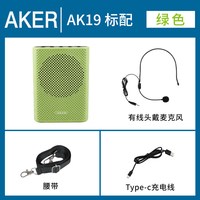 爱课 AK19教学扩音器老师用便携式蓝牙小蜜蜂导游讲解大音量
