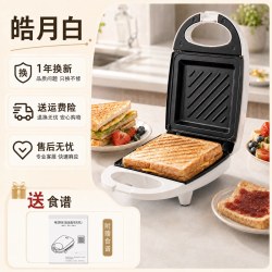 智煲 三明治机家用网红轻食早餐机三文治电饼铛吐司机面包压烤机