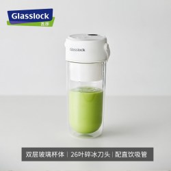 三光云彩 榨汁杯双层保冷便携式榨汁机无线小型可碎冰玻璃果汁机