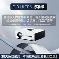 移动端：赛科 4K激光投影 3D高清 投影机