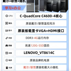 鲸恩 台式电脑主机i3/i5/i7商务办公家用联想设计游戏鲸恩显示器全套