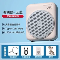 移动端：得力 LT900 小蜜蜂扩音器 有线款