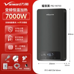 万和 即热式电热水器家用速热式恒温变频卫生间淋浴洗澡小型热水器