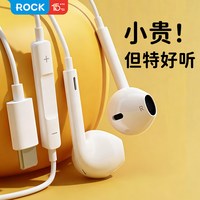 ROCK 哆啦A梦正版授权】有线耳机半入耳式typec接口圆孔适用于华为苹果