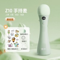移动端：欧拜 Z10手持麦扩音器小蜜蜂教师上课专用话筒翻页蓝牙无线麦克风