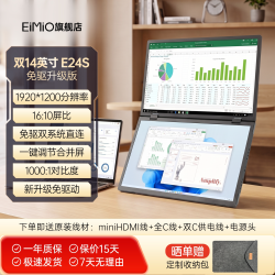 EIMIO 可折叠双屏便携显示器 15.6英寸 1920×1080 60Hz