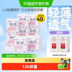 倍舒特 轻0感卫生巾女日夜消毒级弱酸抑菌姨妈巾整箱