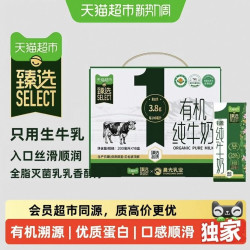 供港壹号 猫超臻选 供港壹号 3.8g蛋白质 有机纯牛奶 200ml*16盒