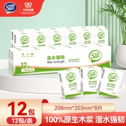 太阳 中顺洁柔出品太阳4层手帕纸随身装多包装12包便携式面巾纸餐巾纸