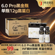 1号会员店 6.0 Pro高蛋白牛奶 200ml*24瓶