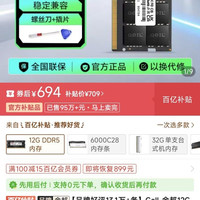 金邦笔记本内存12g