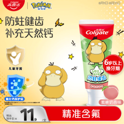 高露洁 防蛀含氟 儿童牙膏  6岁+蜜桃奶香味70g 70g×1支 70g