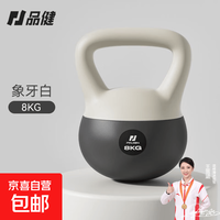 品健 PINJIAN） 男士家用软壶铃 象牙白丨初学入门