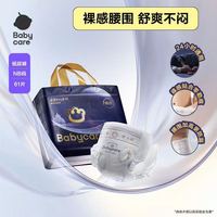 百亿补贴：babycare 皇室pro裸感零勒痕婴儿纸尿裤 NB码61片