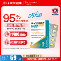澳佳宝 小金钻深海鱼油95%高纯度omega-3澳洲epa降血脂dha增强记忆力