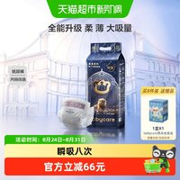 88VIP：babycare 皇室弱酸系列 拉拉裤