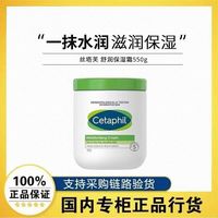百亿补贴：丝塔芙 大白罐无烟酰胺550g润肤面霜保湿身体乳霜