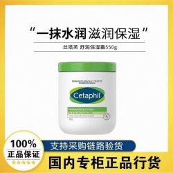 丝塔芙 大白罐无烟酰胺550g润肤面霜保湿身体乳霜