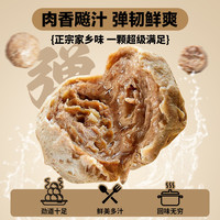 谦慕寻 潮谦-潮汕牛肉丸正宗新鲜冷冻牛筋丸火锅麻辣烫煮汤丸子
