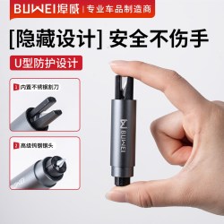 埠威 BUWEI破窗锤车内应急破窗器多功能轻松按压撞针式救生安全锤