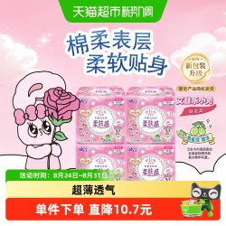 elis 大王卫生巾爱璐茜elis卫生巾天使棉柔日夜姨妈巾250mm72片