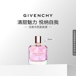 纪梵希 倾城花语香水35ml
